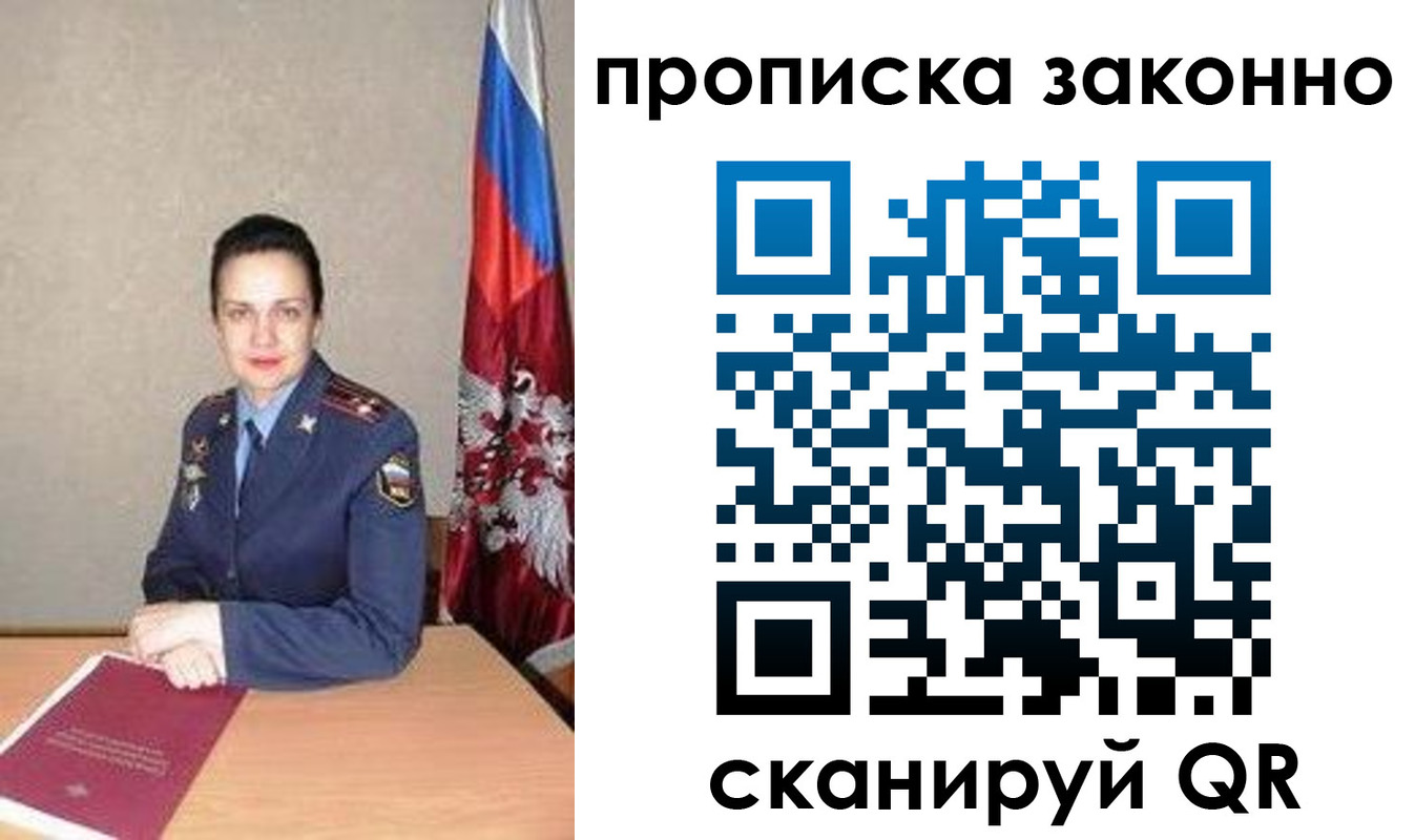 временная регистрация собственник в Абинске