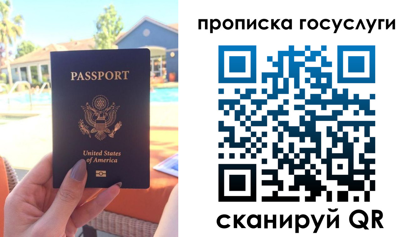 прописка для школы в Абинске