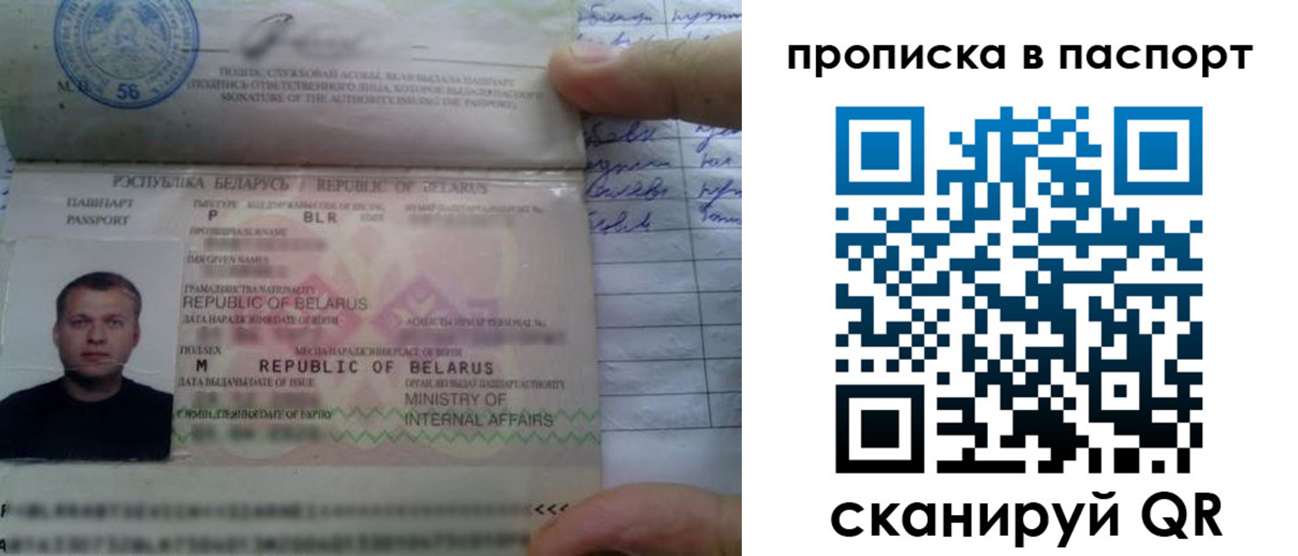 временная прописка в Абинске