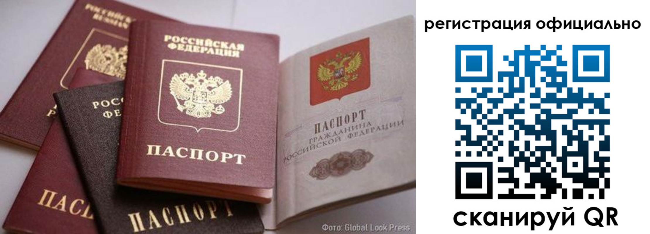 временная прописка в Абинске