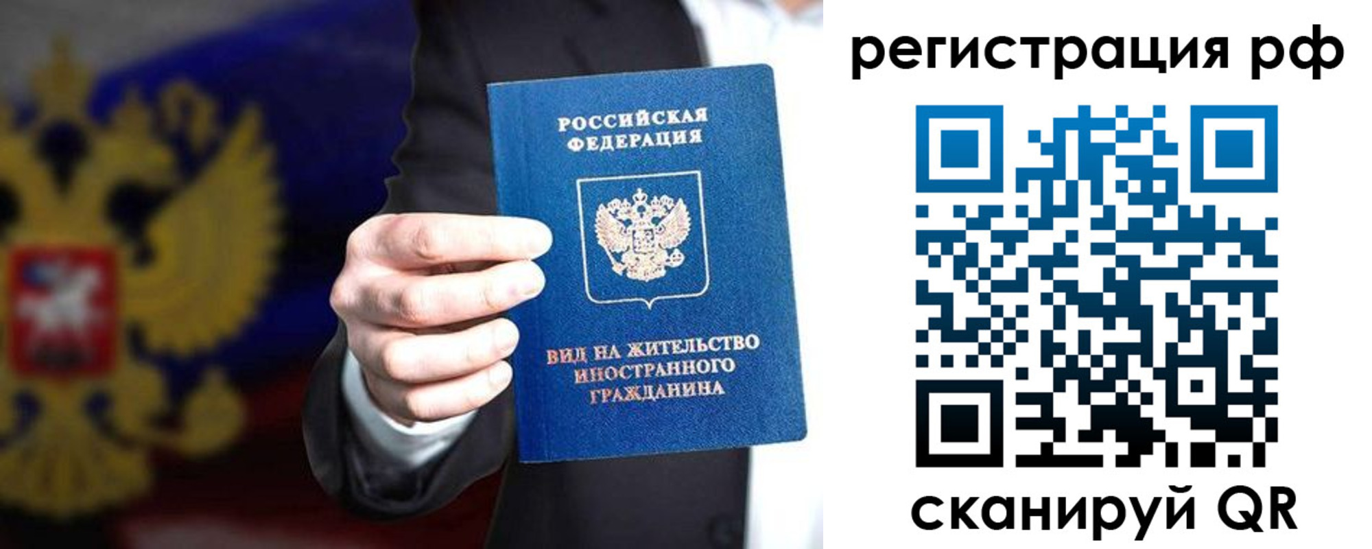 временная регистрация поиск в Абинске