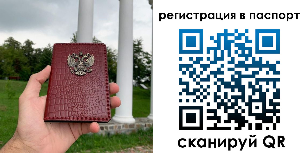 временная регистрация гарантия в Абинске