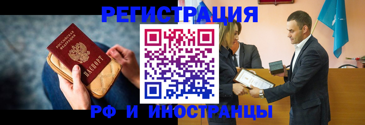 прописка для военкомата в Абинске