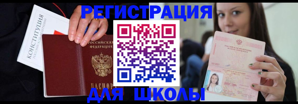 прописка регистрация в Абинске