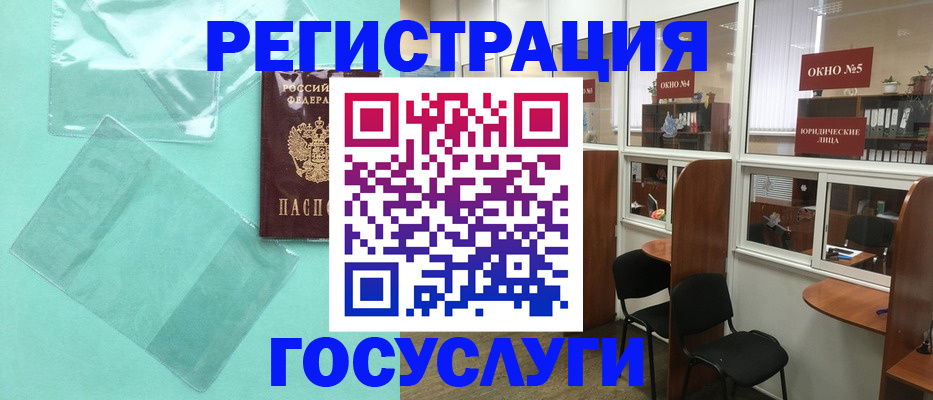 регистрация для дет. сада в Абинске